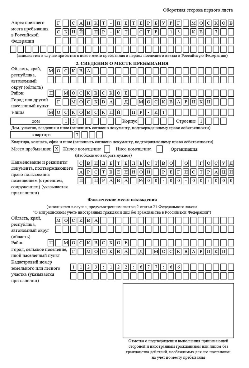 временная регистрация в Батайске временная регистрация в Батайске